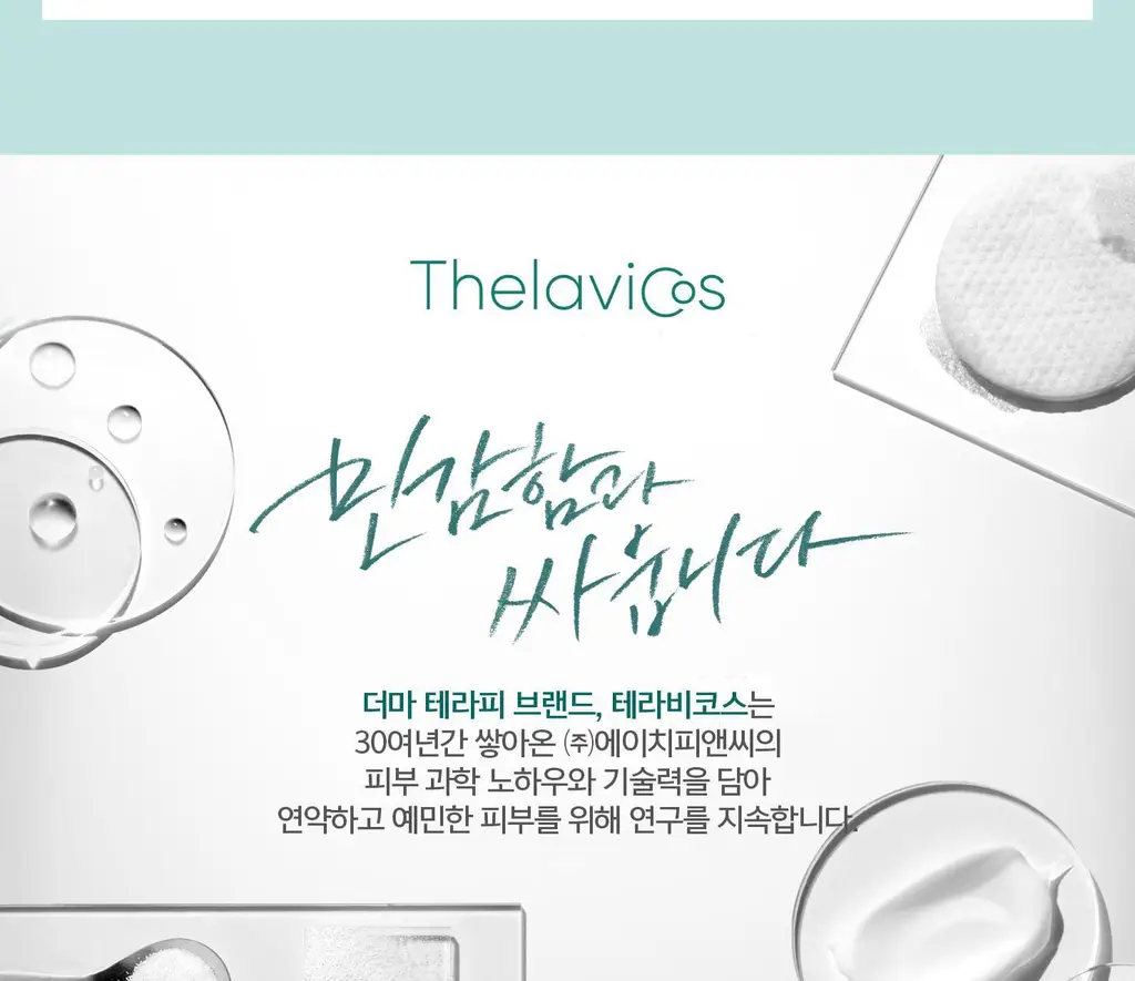 [민감성/여드름성피부적합] 테라비코스 엔자임 워싱 파우더 40g 상세페이지 51